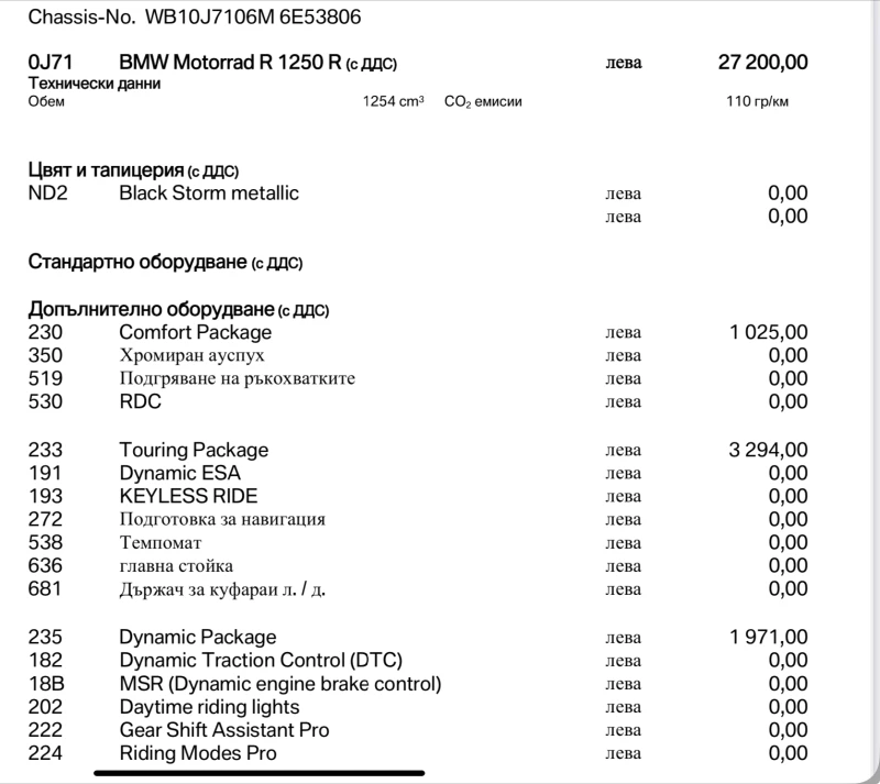 BMW R R1250R, снимка 10 - Мотоциклети и мототехника - 47538117