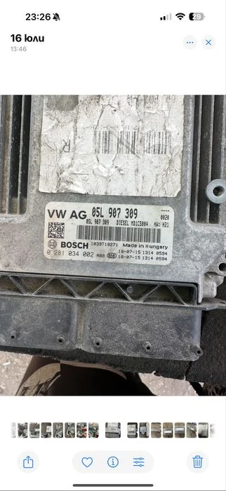 AUDI A6 4K C8 Vw Skoda компютър Edc ДВИГАТЕЛ 05L907309 DFBA 20tdi