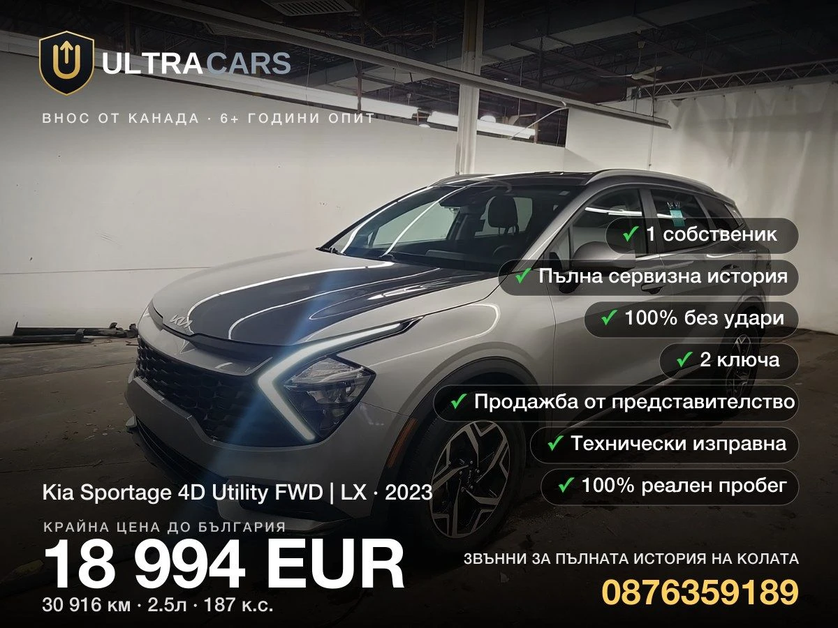 Kia Sportage 4D Utility FWD | LX | Mobile.bg � ����������� 1