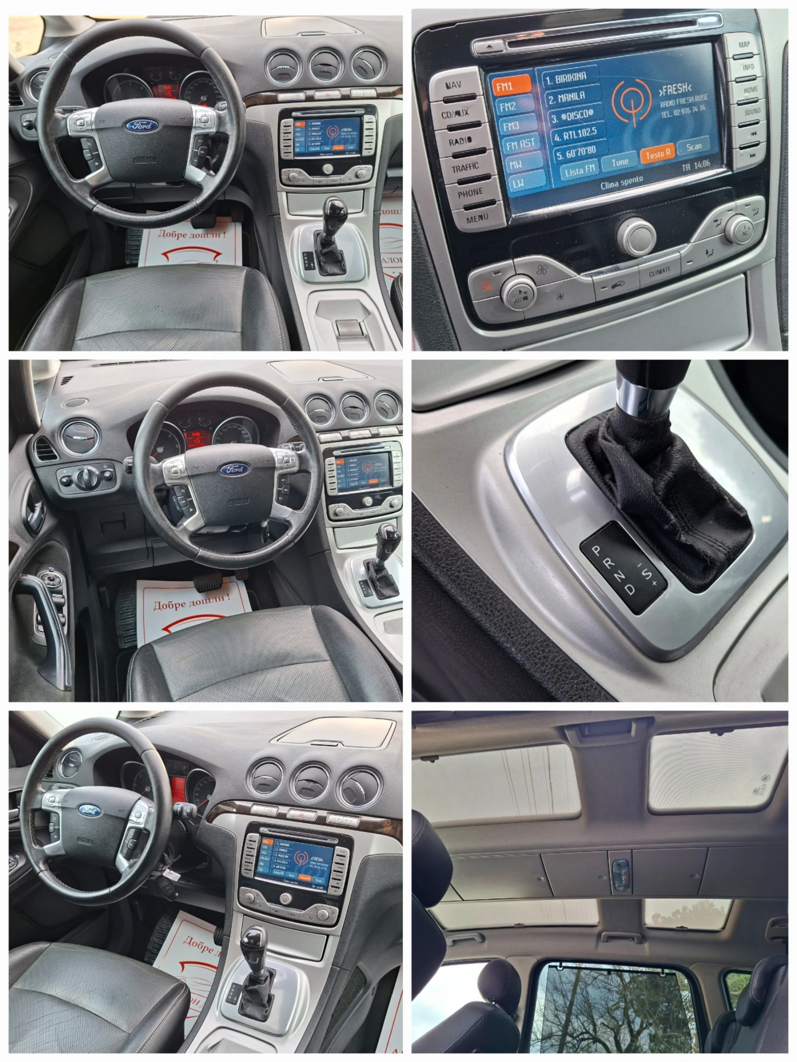 Ford Galaxy 2.0TDCi 6+ 1 КОЖА* НАВИ* ПАНОРАМА, снимка 10 - Автомобили и джипове - 53934152