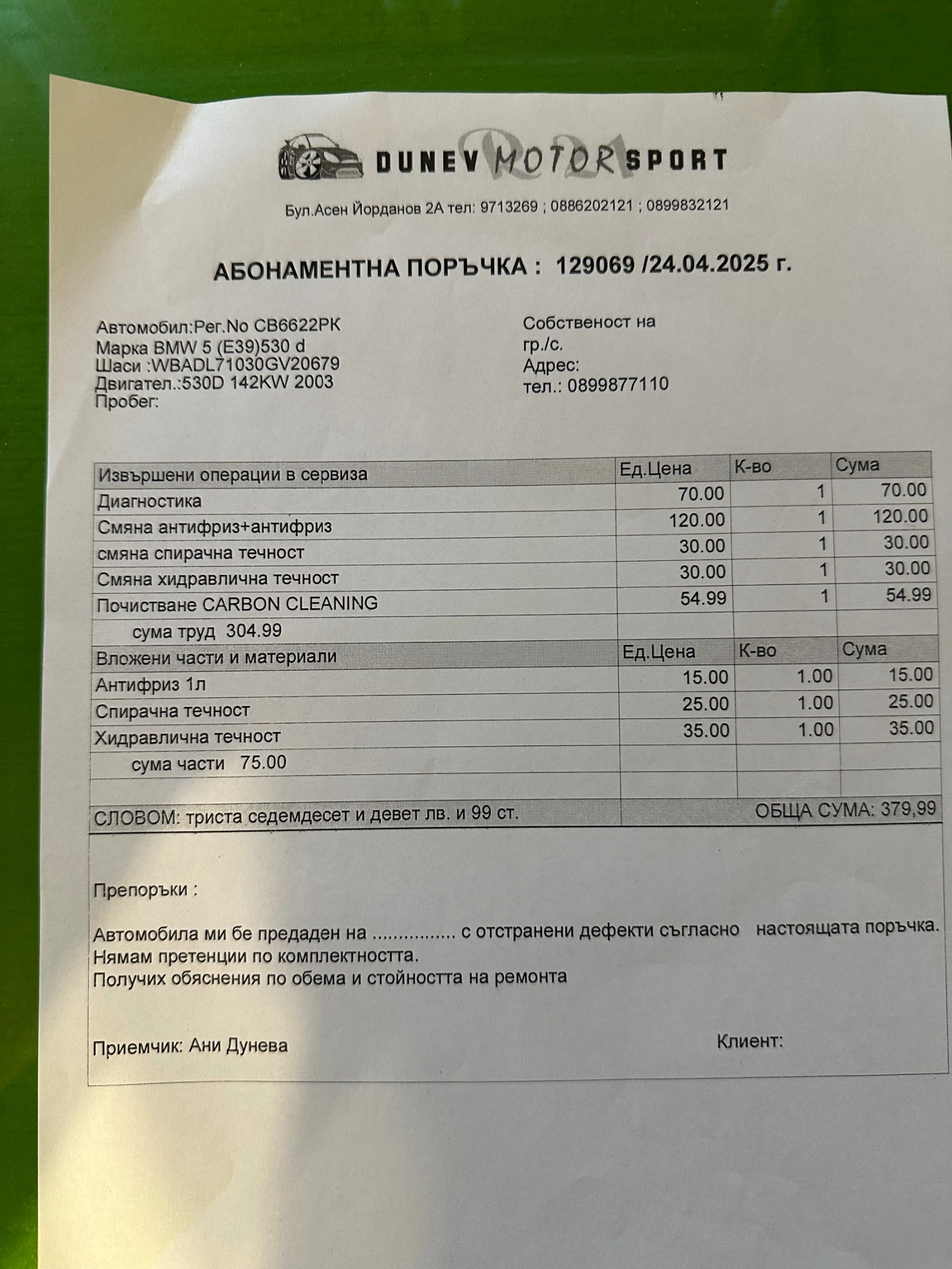 BMW 530 | Mobile.bg � ����������� 14