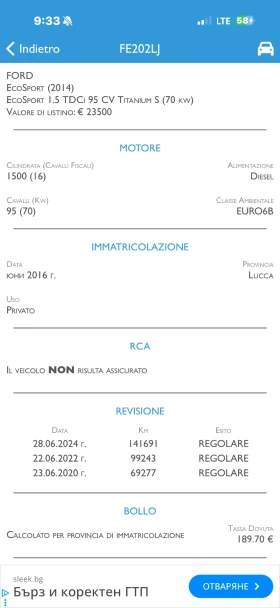 Ford EcoSport 1.5TDCI evro 6B Titanium, снимка 12