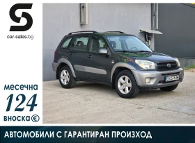 Toyota Rav4 2.0 VVT-i LPG от България, снимка 1