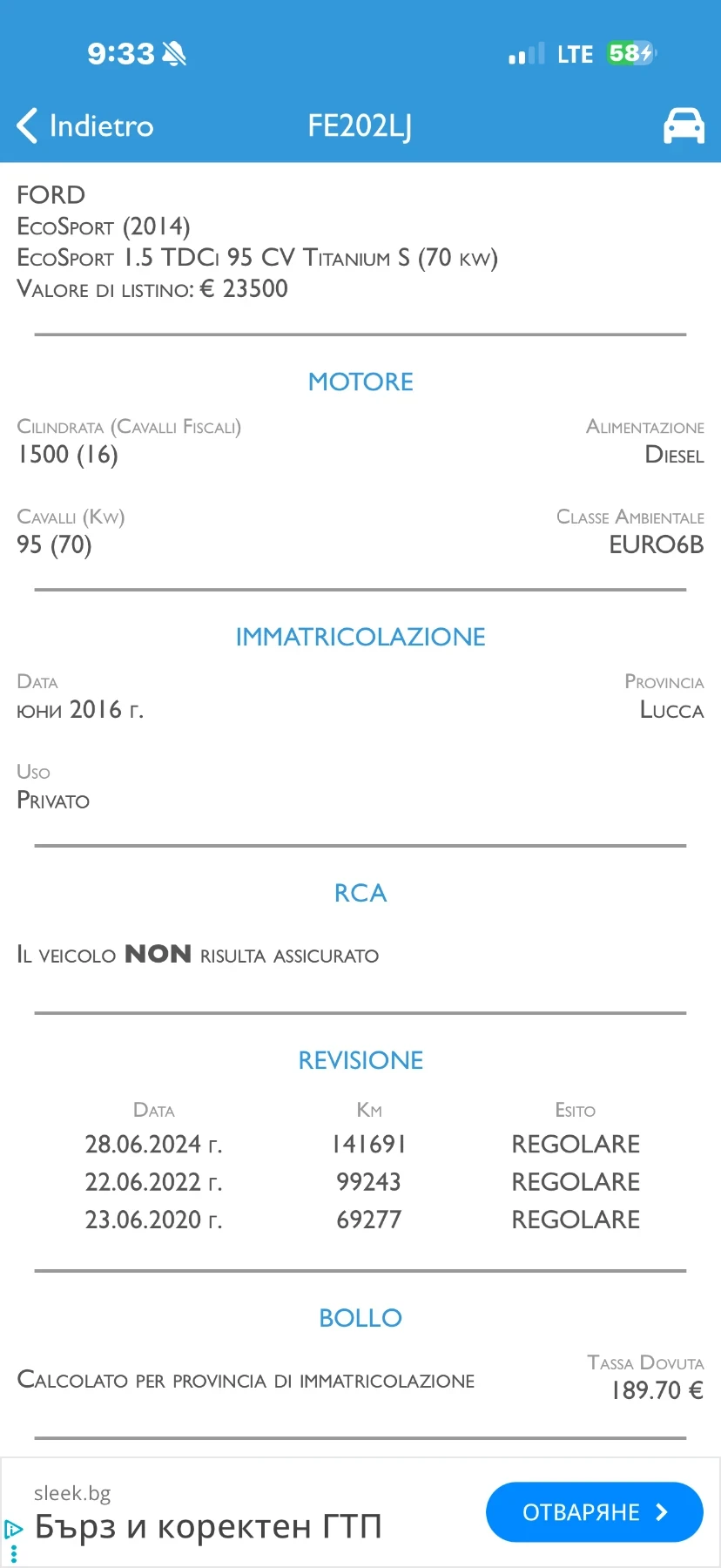 Ford EcoSport 1.5TDCI evro 6B Titanium, снимка 12 - Автомобили и джипове - 53897372