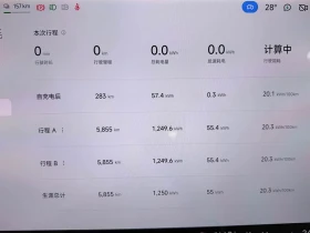 Xiaomi YU7 Long Battery Life Rear-Wheel autogeorge.com, снимка 15