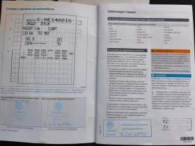 VW Passat Comfortline 2.0TDI BMT - 16990 € / 33229.55 лв. - 90520838 14