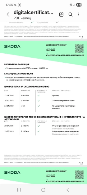 Skoda Octavia VRS , снимка 4