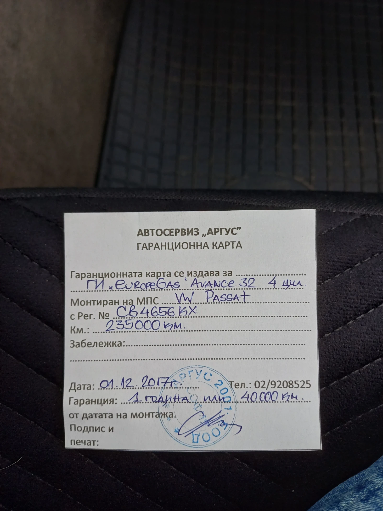 VW Passat 5.5 | Mobile.bg   12