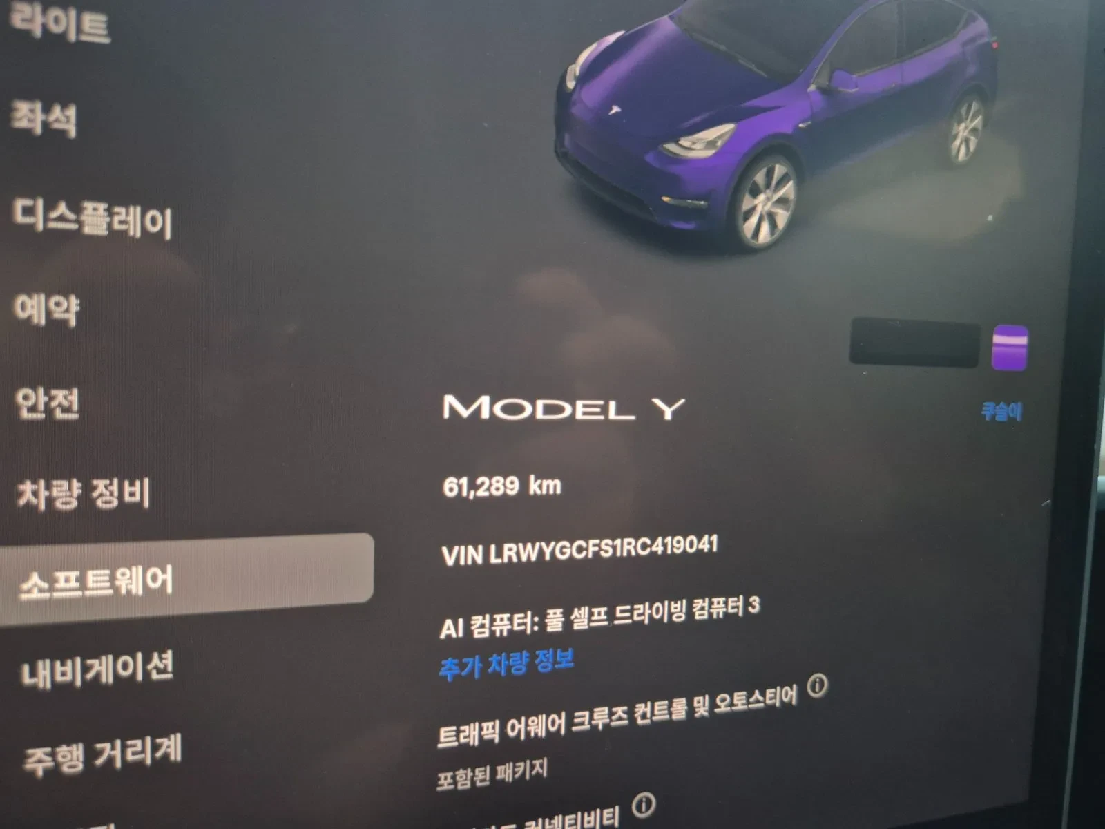 Tesla Model Y LONG RANGE * КРАЙНА ЦЕНА* FULL MAX, снимка 12 - Автомобили и джипове - 56637690