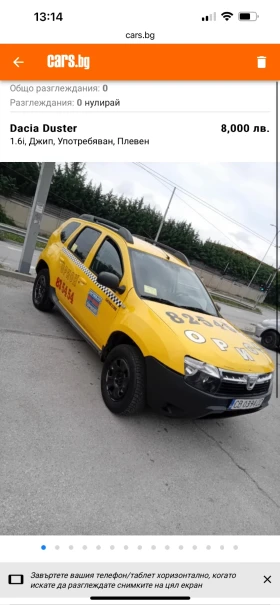 Dacia Duster 1.6i | Mobile.bg    9