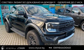 Ford Ranger RAPTOR/ 3.0 ECOBOOST/ 360 CAM/ BANG&OLUFSEN/ LED/ , снимка 1