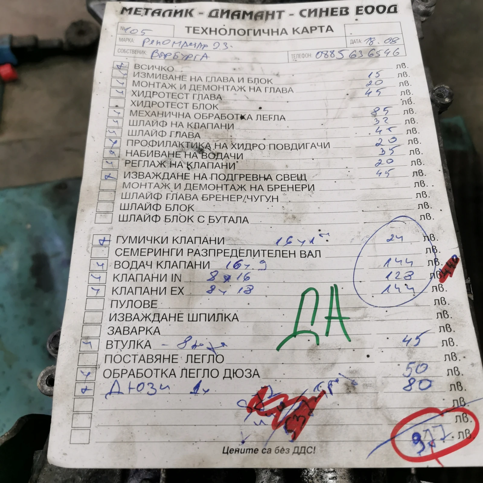 Renault Master 2.3D | Mobile.bg   13