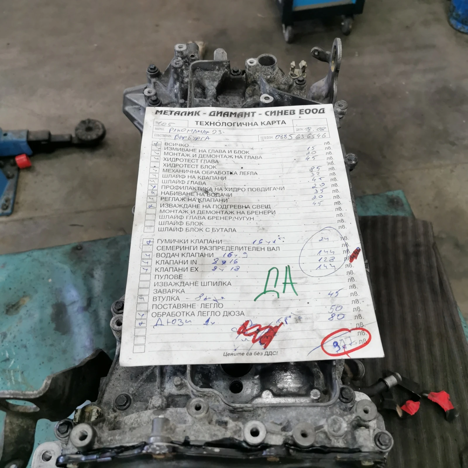 Renault Master 2.3D | Mobile.bg   14