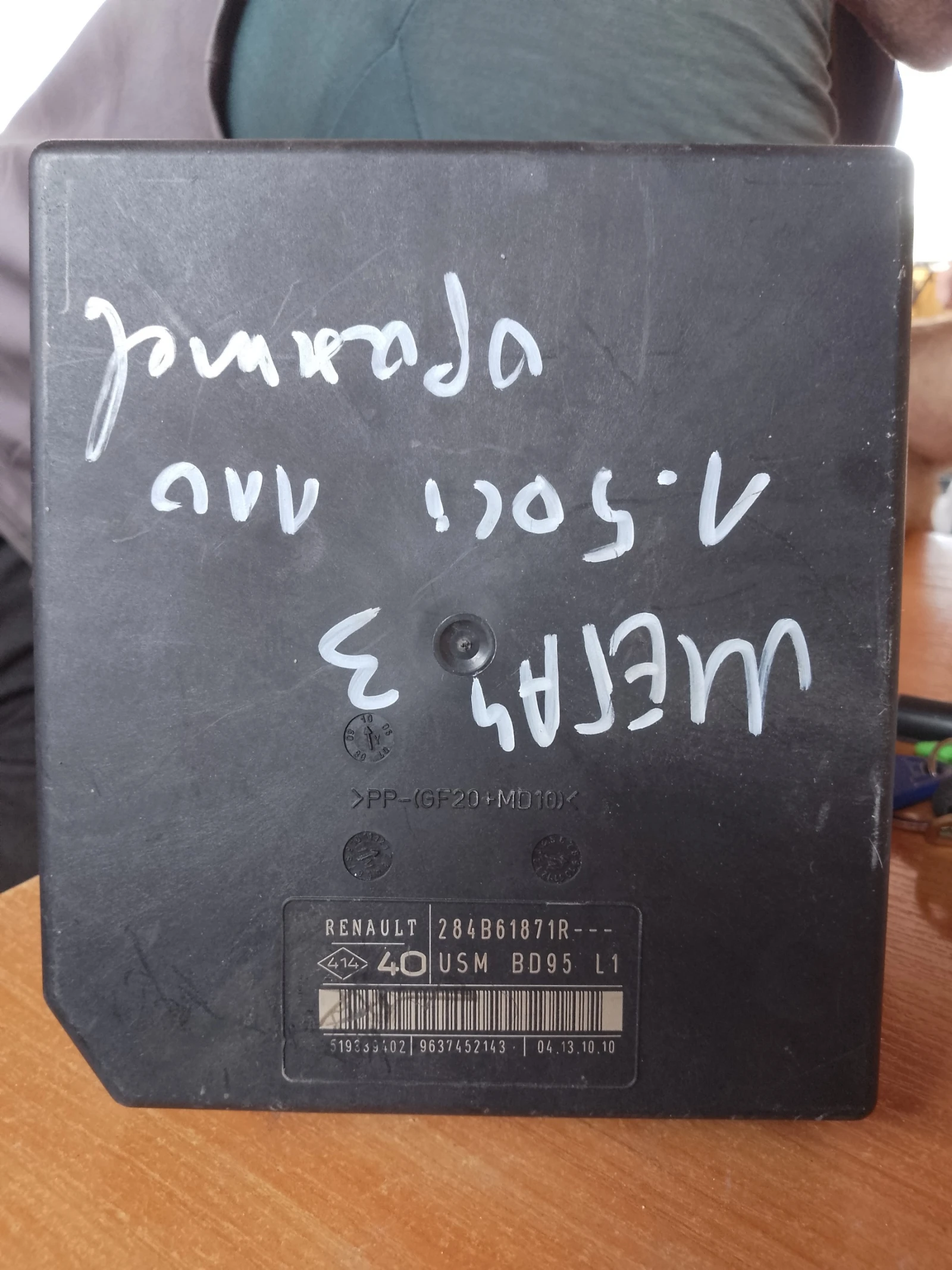 284B61871R ,USM BD95L1      | Mobile.bg   1