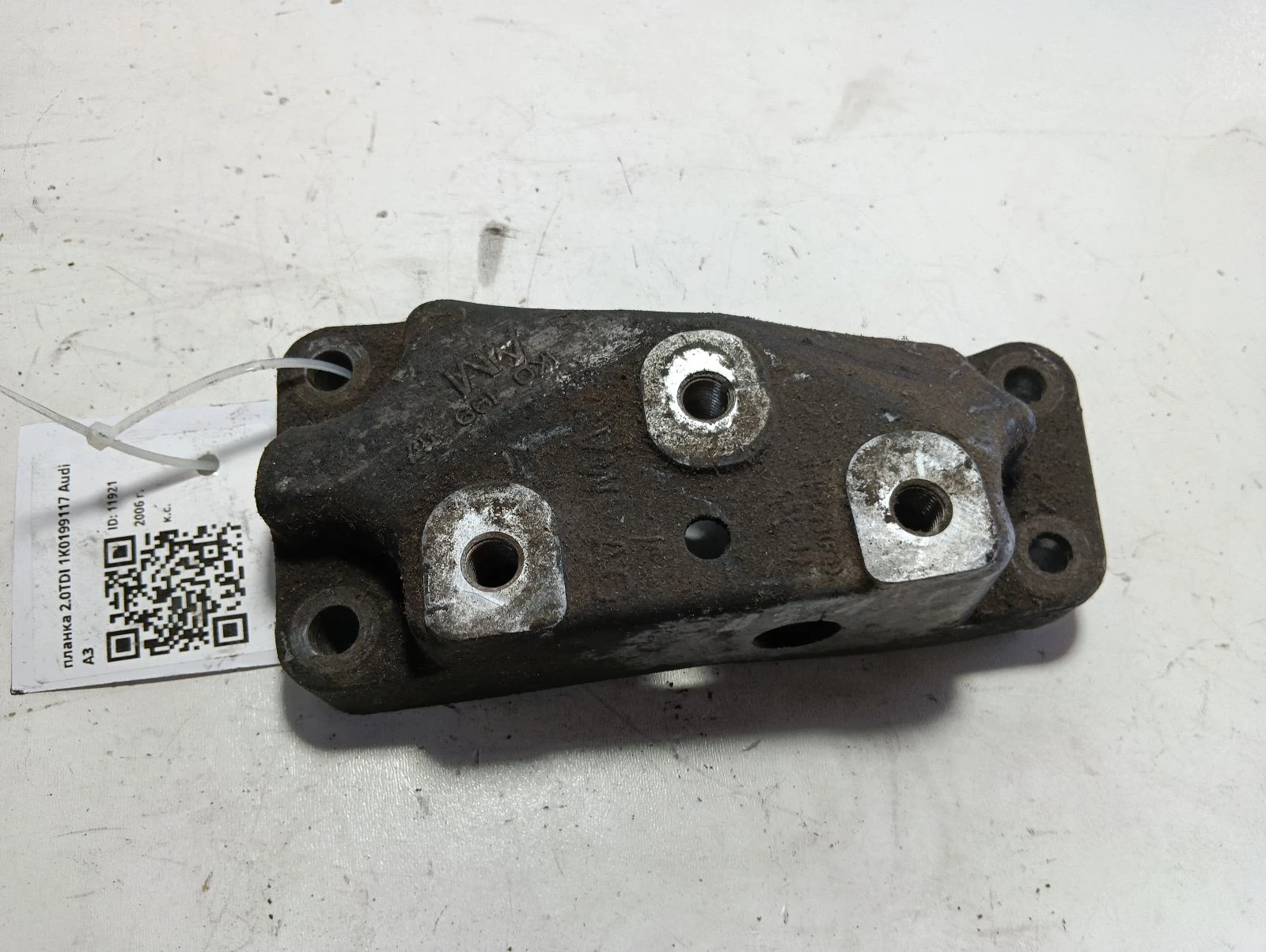 планка 2.0TDI 1K0199117 Audi A3