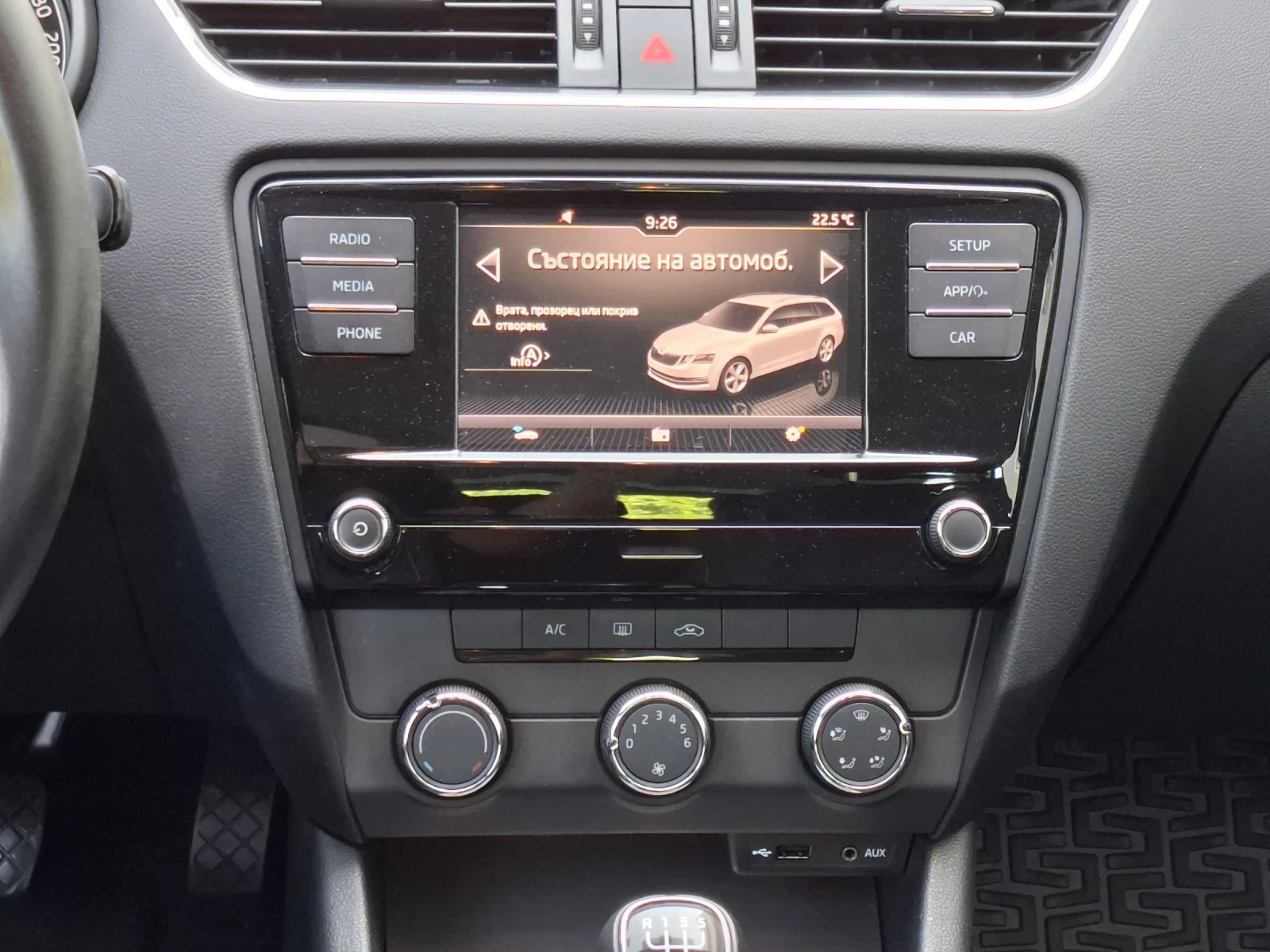 Skoda Octavia 1.6 TDI - изображение 8