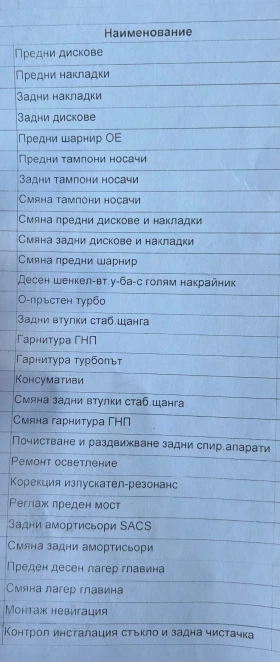Обява за продажба на Peugeot 407 ~4 500 лв. - изображение 11 | Auto.bg Обява за продажба на Peugeot 407 ~4 500 лв. - изображение 11
