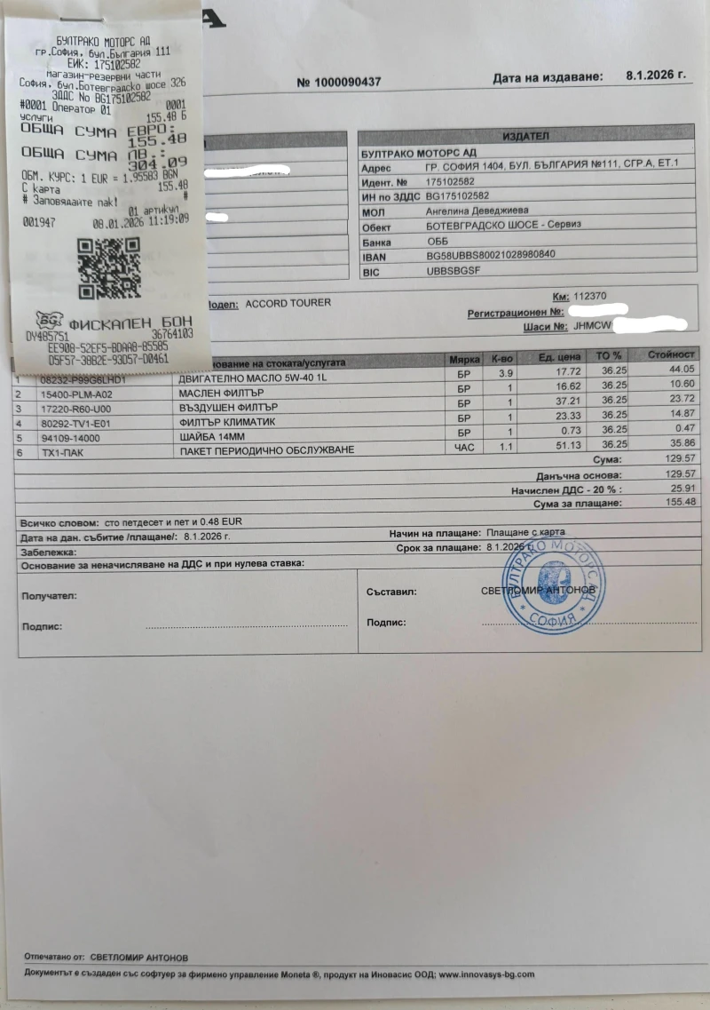 Honda Accord Tourer 2.0 I-VTEC, Lifestyle Facelift , снимка 12 - Автомобили и джипове - 52919360