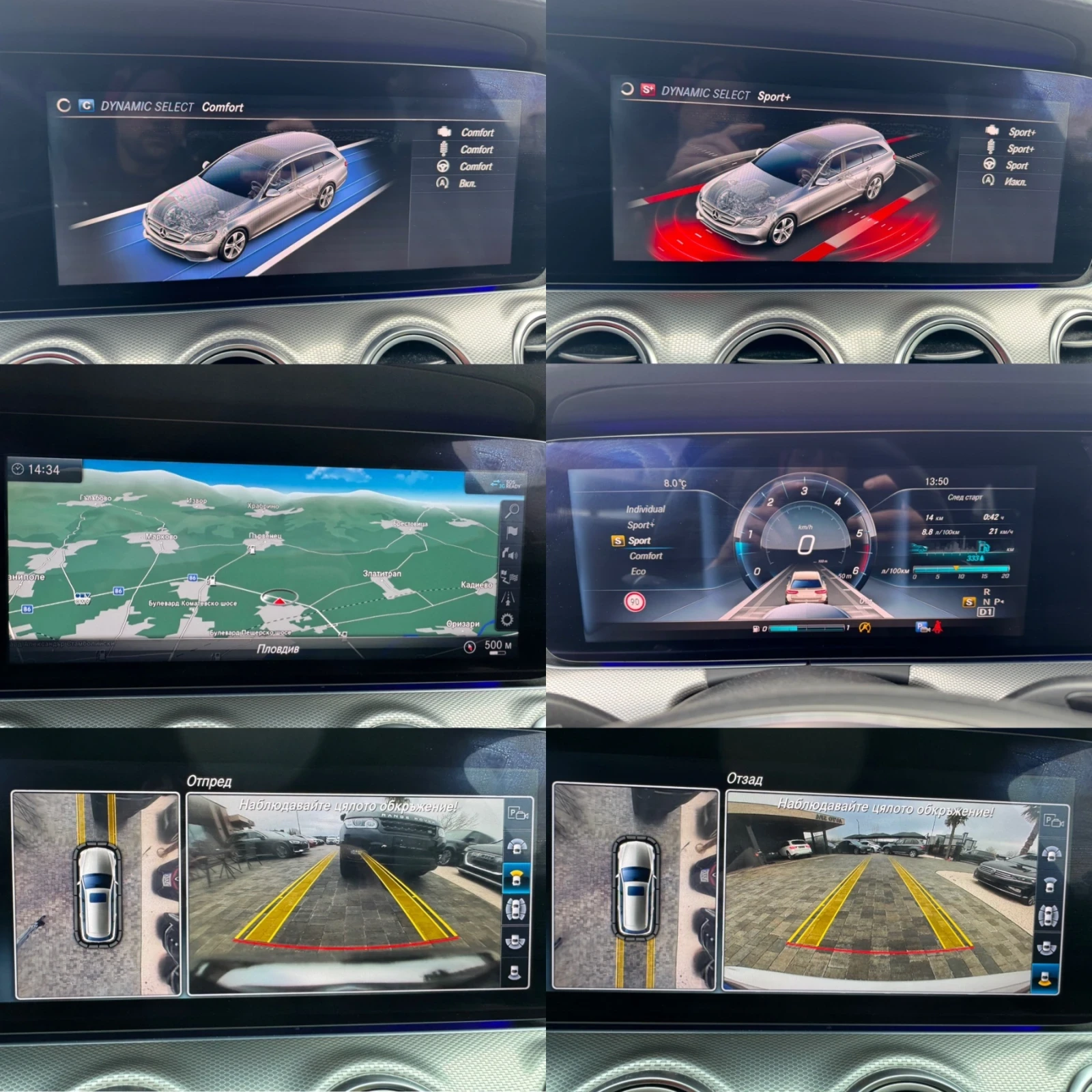 Mercedes-Benz E 220 * 4MATIC* PANORAMA*  | Mobile.bg — изображение 16
