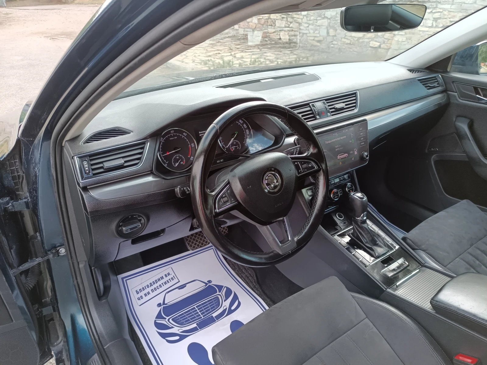 Skoda Superb 2.0150p avtomat full | Mobile.bg   12