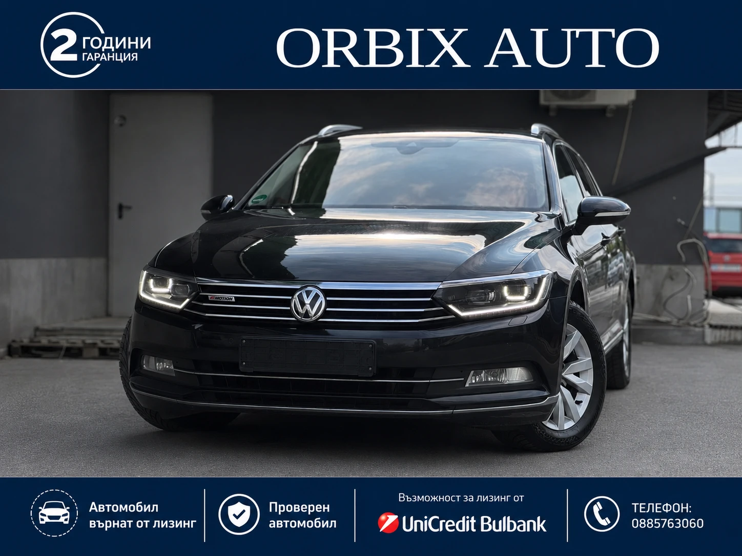 VW Passat 4х4 190к.с. HIGHLINE, снимка 2 - Автомобили и джипове - 51769270