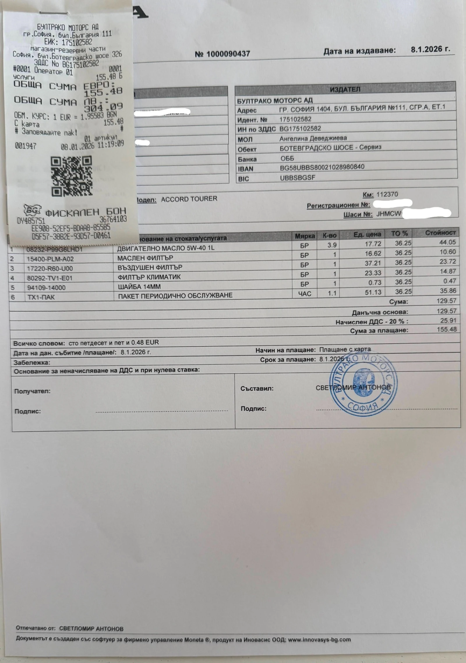 Honda Accord Tourer 2.0 I-VTEC, Lifestyle Facelift  | Mobile.bg � ����������� 12