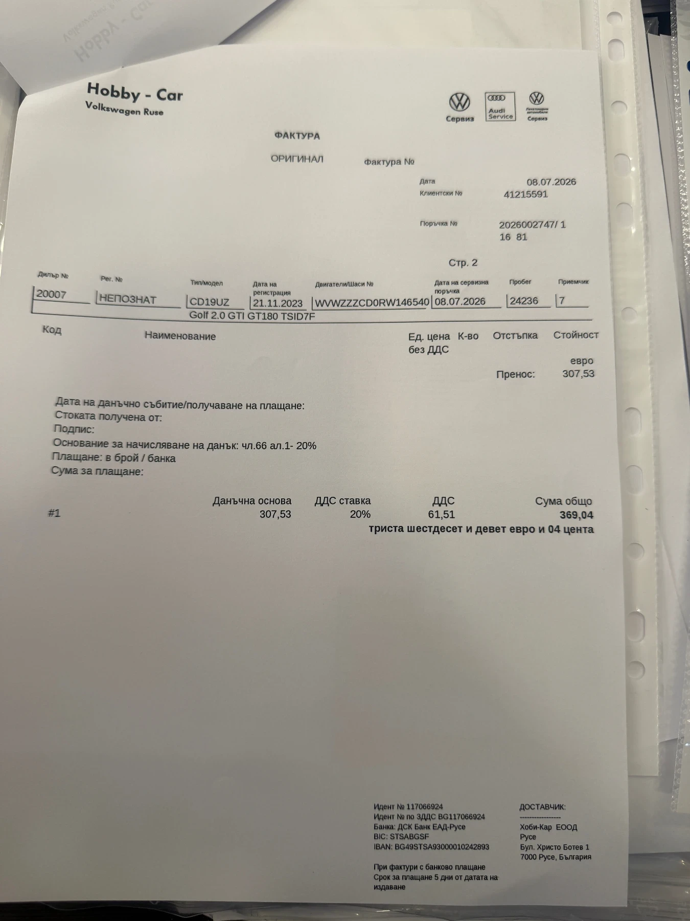 VW Golf GTI, снимка 16 - Автомобили и джипове - 55568671