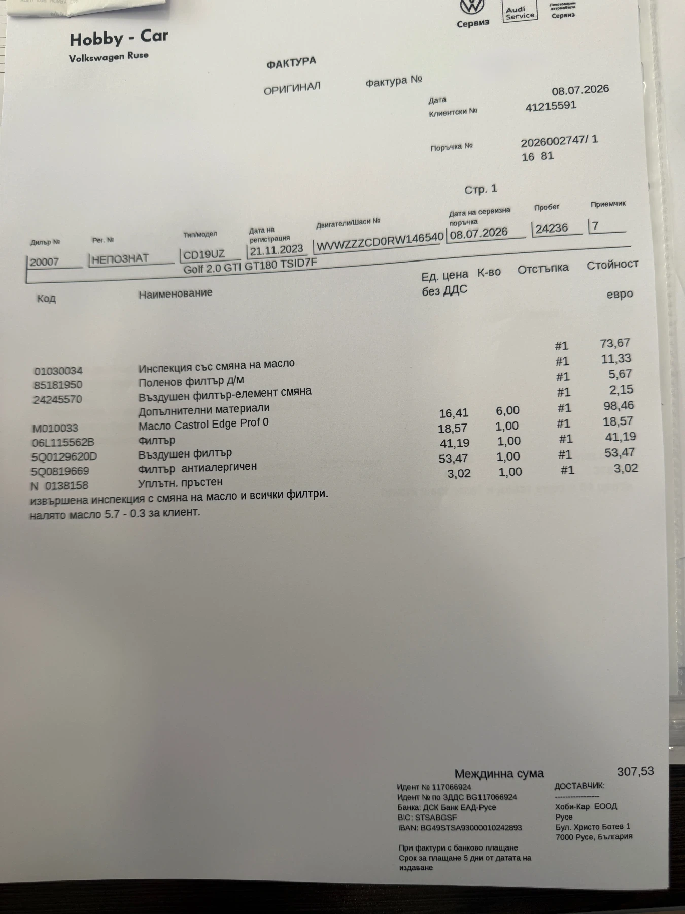 VW Golf GTI, снимка 15 - Автомобили и джипове - 55568671