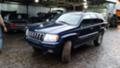 Jeep Grand cherokee 3.1D, снимка 1 - Автомобили и джипове - 10728019