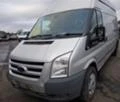 Ford Transit 2.4,2.2TDCIЧАСТИ, снимка 8