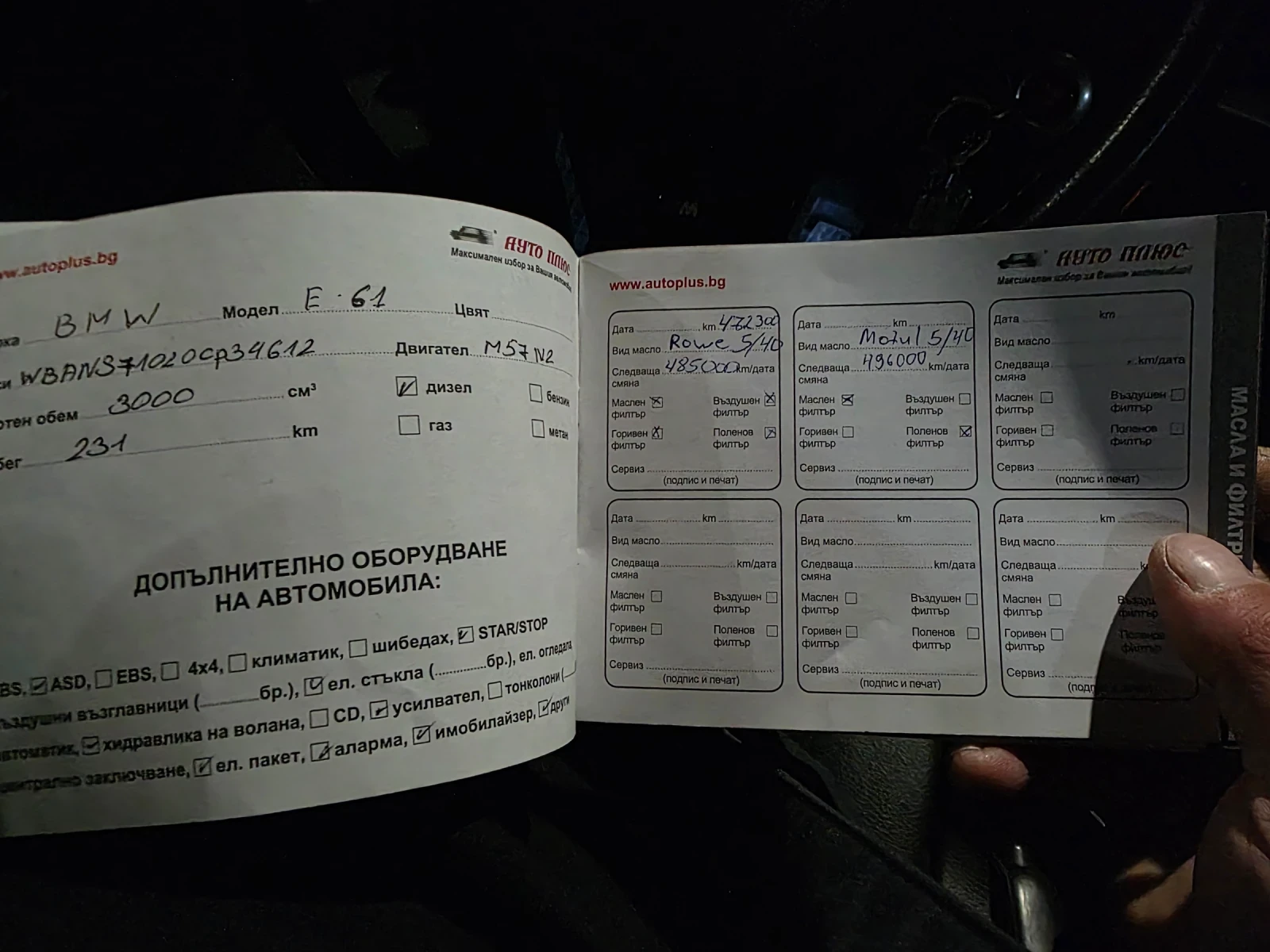 BMW 530, снимка 11 - Автомобили и джипове - 54259365