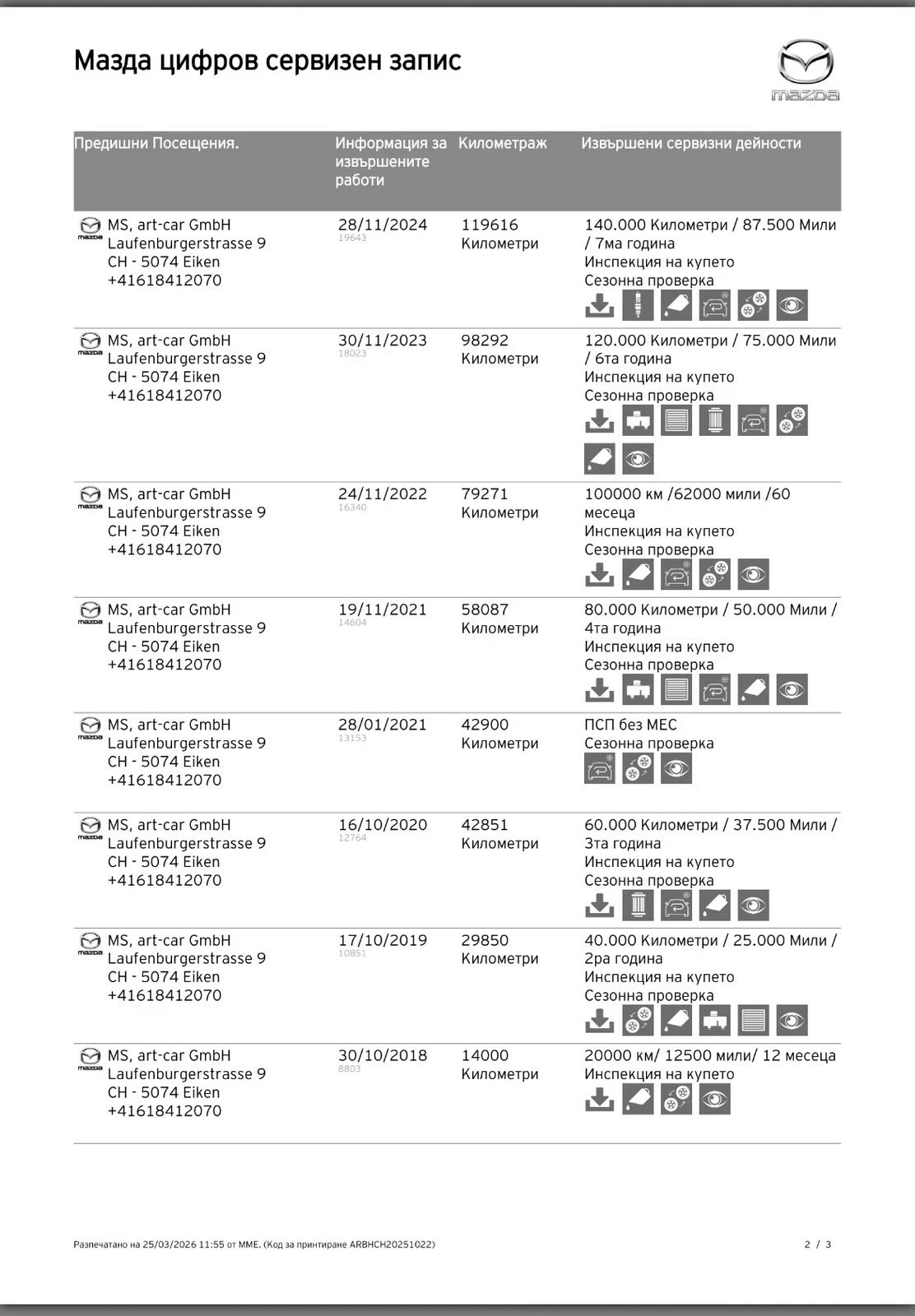 Mazda CX-5 2.5I 4X4 Keyless NAVI Камера Швейцария, снимка 16 - Автомобили и джипове - 55424253