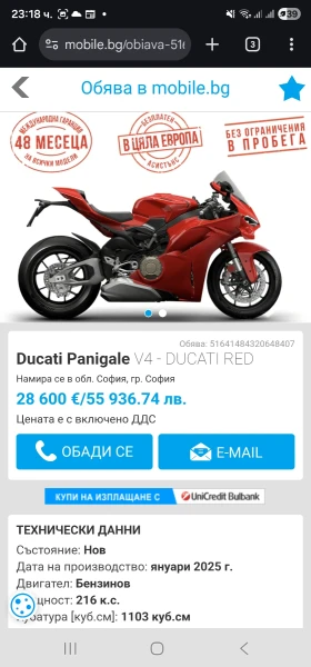 Ducati Panigale Ducati Panigale V4   ���, 500 ��, 3 ������ | Mobile.bg � ����� ������ 4