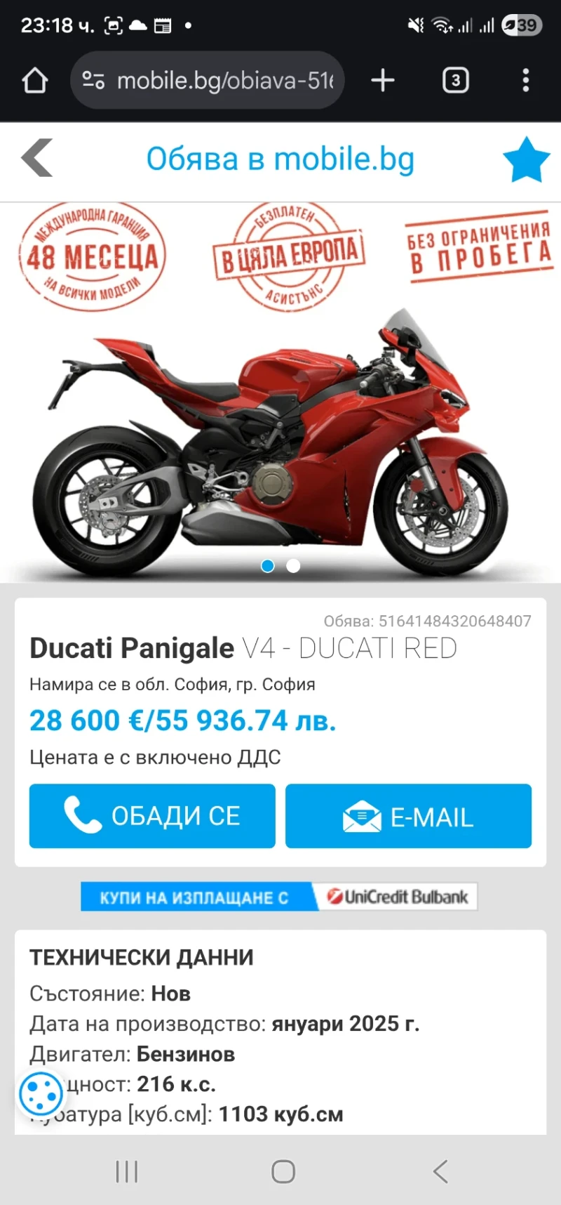 Ducati Panigale Ducati Panigale V4   НОВ, 500 км, 3 месеца, снимка 4 - Мотоциклети и мототехника - 53239082