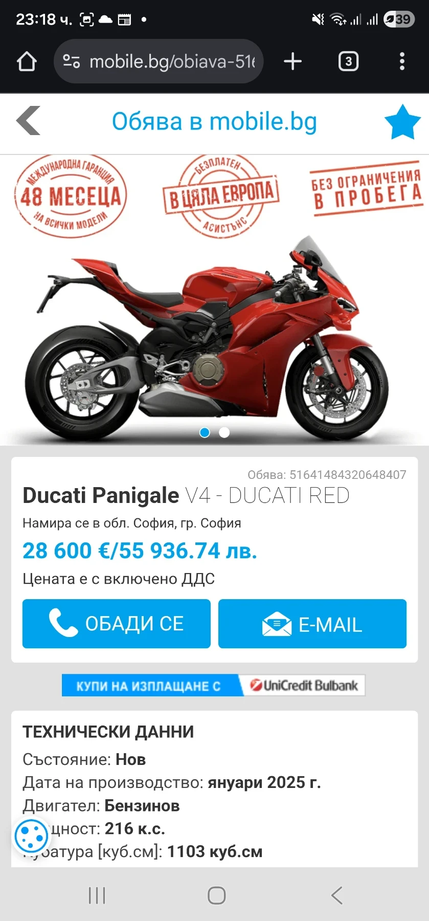 Ducati Panigale Ducati Panigale V4   НОВ, 500 км, 3 месеца - изображение 4