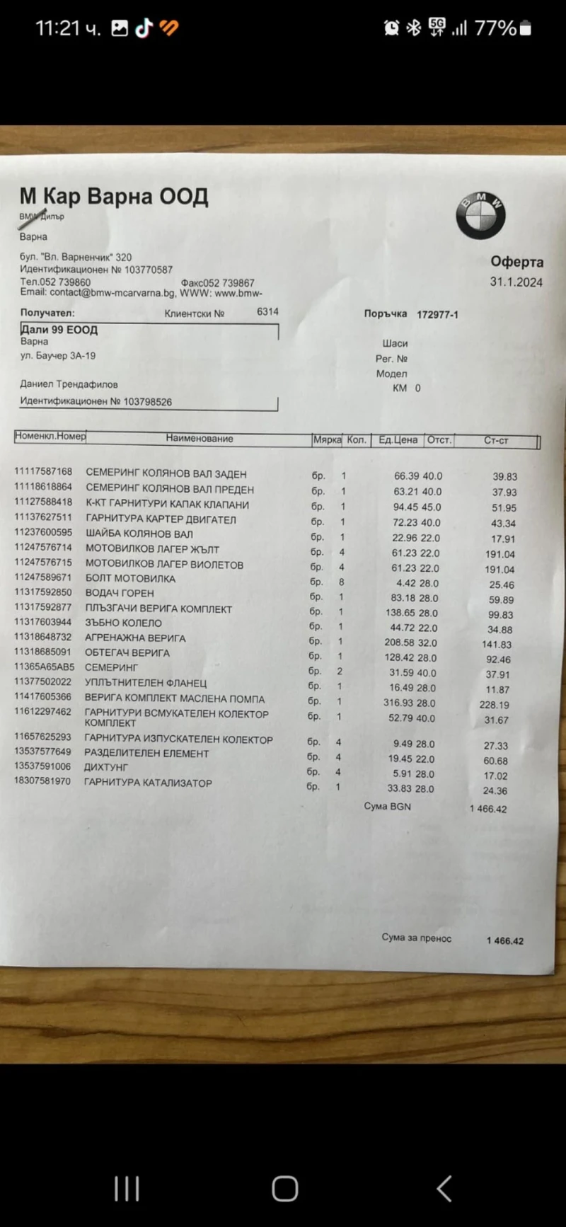 BMW 320 BМW F30, снимка 17 - Автомобили и джипове - 48937549