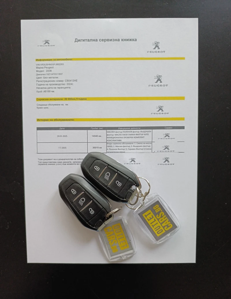 Peugeot 2008 GT 130kc. -Гаранция, снимка 15 - Автомобили и джипове - 53011781