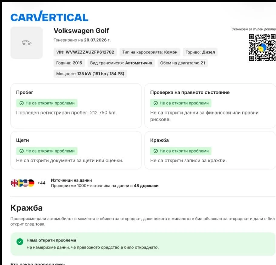 VW Golf 2.0-TDI-ALLTRACK-4x4-Automat | Mobile.bg � ����������� 15