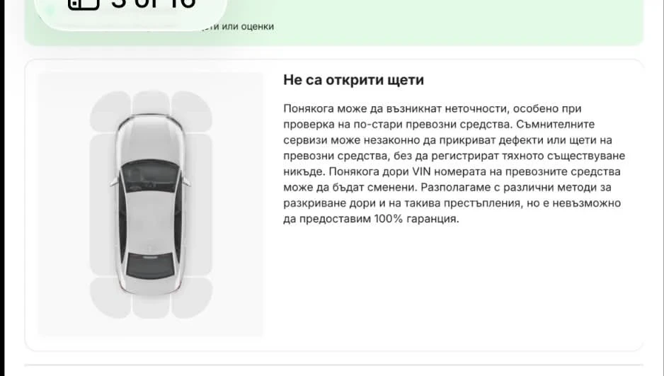 VW Golf 2.0-TDI-ALLTRACK-4x4-Automat | Mobile.bg � ����������� 17