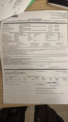 Обява за продажба на Haval H6 ~21 600 EUR - изображение 11 | Auto.bg Обява за продажба на Haval H6 ~21 600 EUR - изображение 11