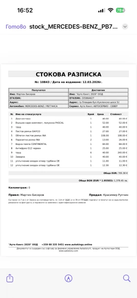 Mercedes-Benz ML 280 | Mobile.bg � ����� ������ 17