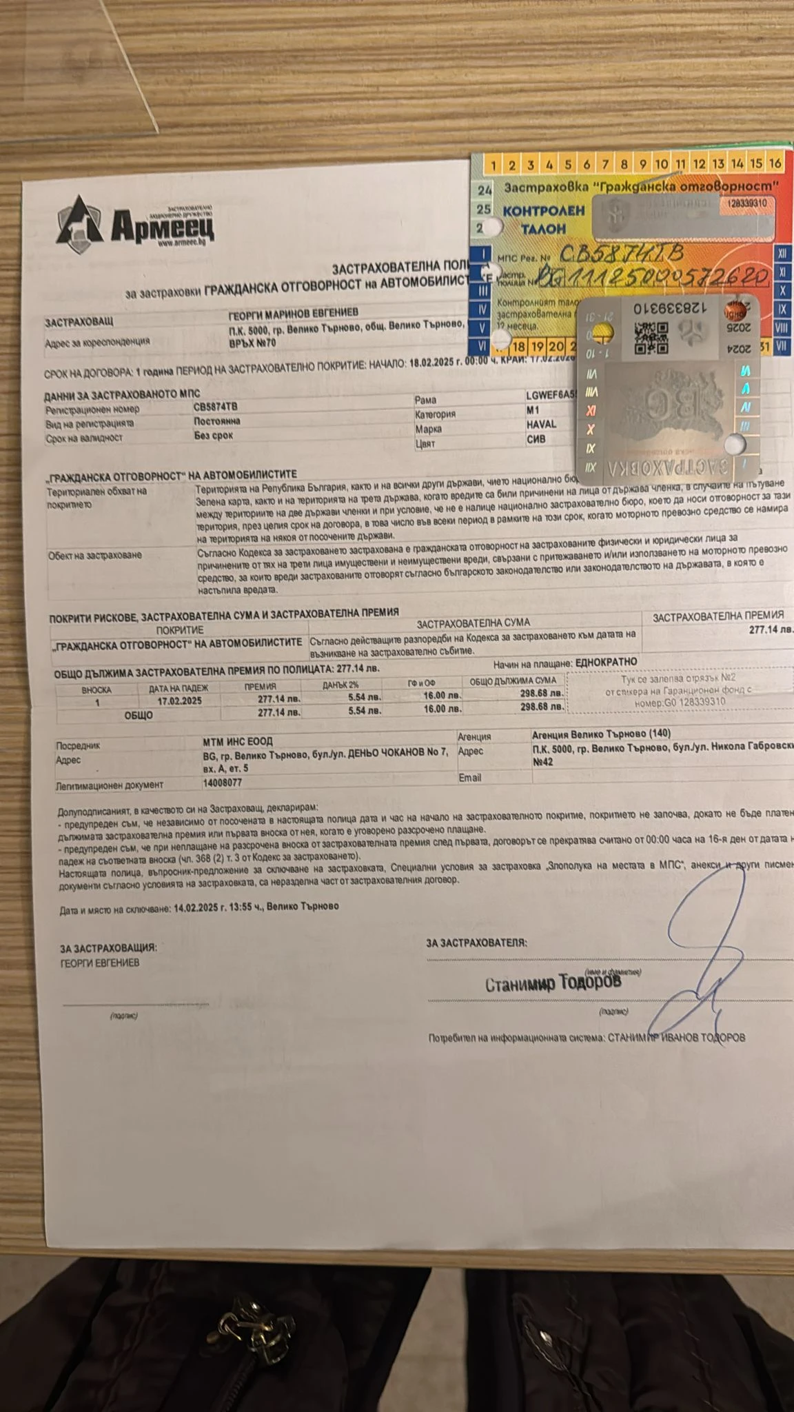 Haval H6 | Mobile.bg   13