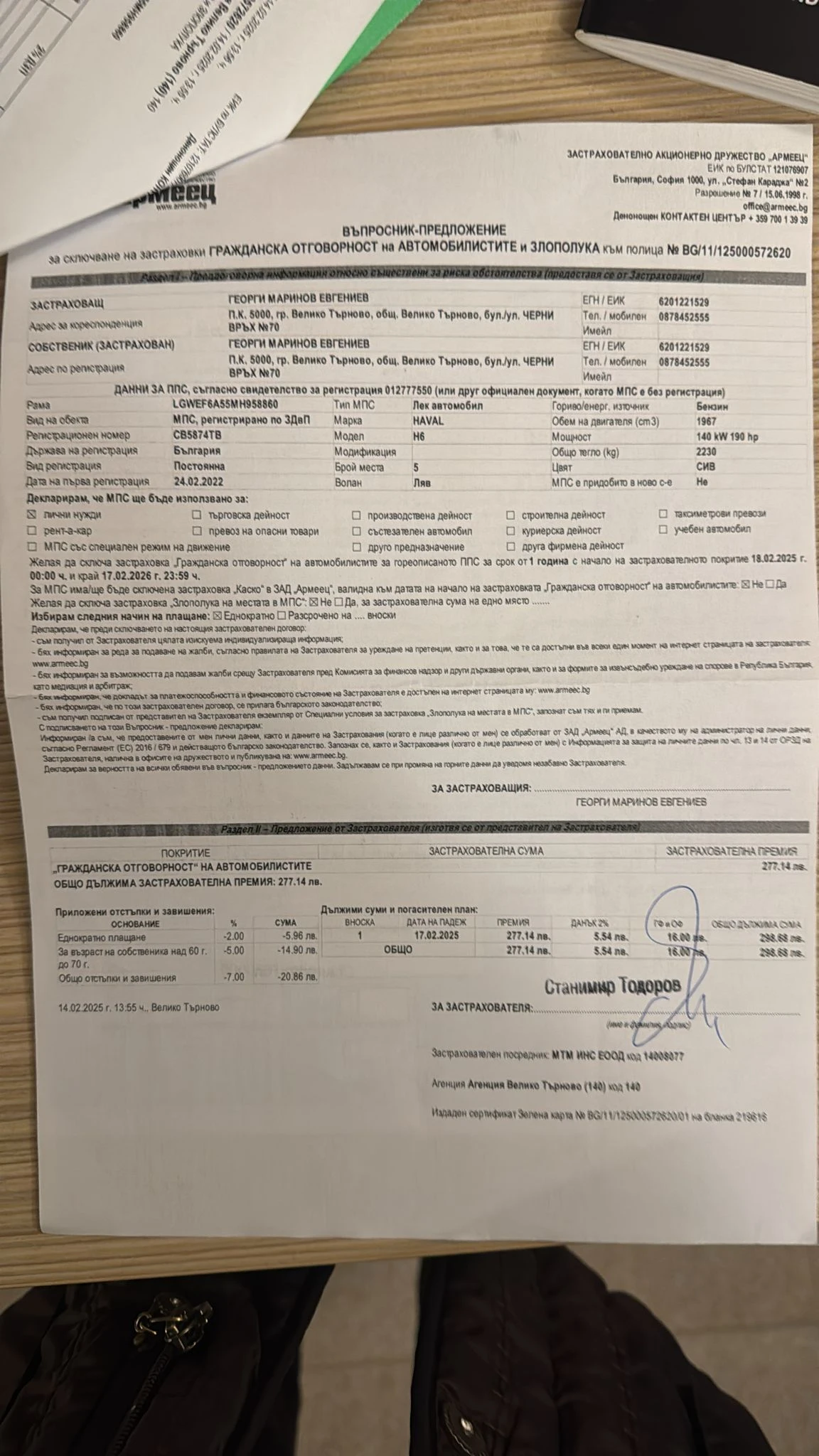 Haval H6 | Mobile.bg   12