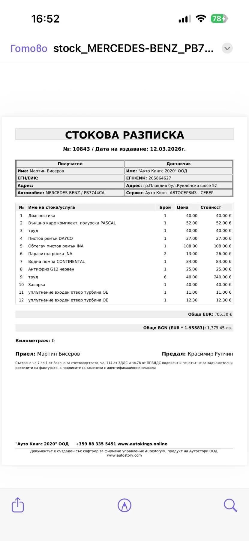 Mercedes-Benz ML 280 | Mobile.bg � ����������� 17