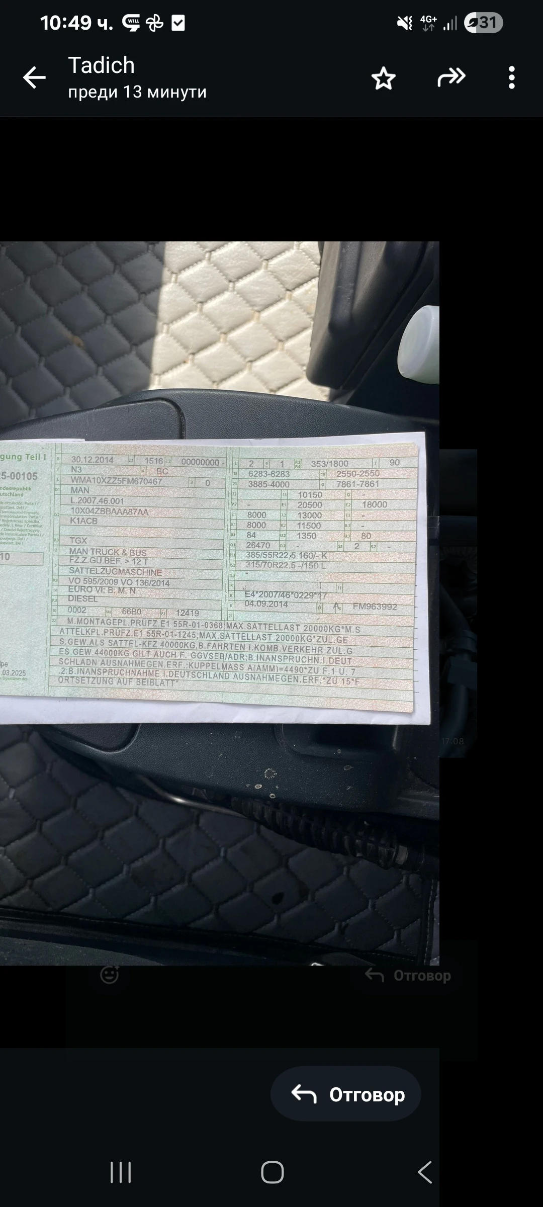 Man Tgx 18480 ADR Evro 6, снимка 3 - Камиони - 53744247