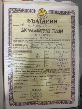Lada 2101 2 собственик, снимка 16