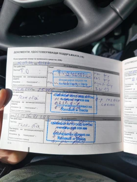 Dacia Sandero Stepwey ECO-G 100 - 15000 € / 29337.45 лв. - 17544400 14