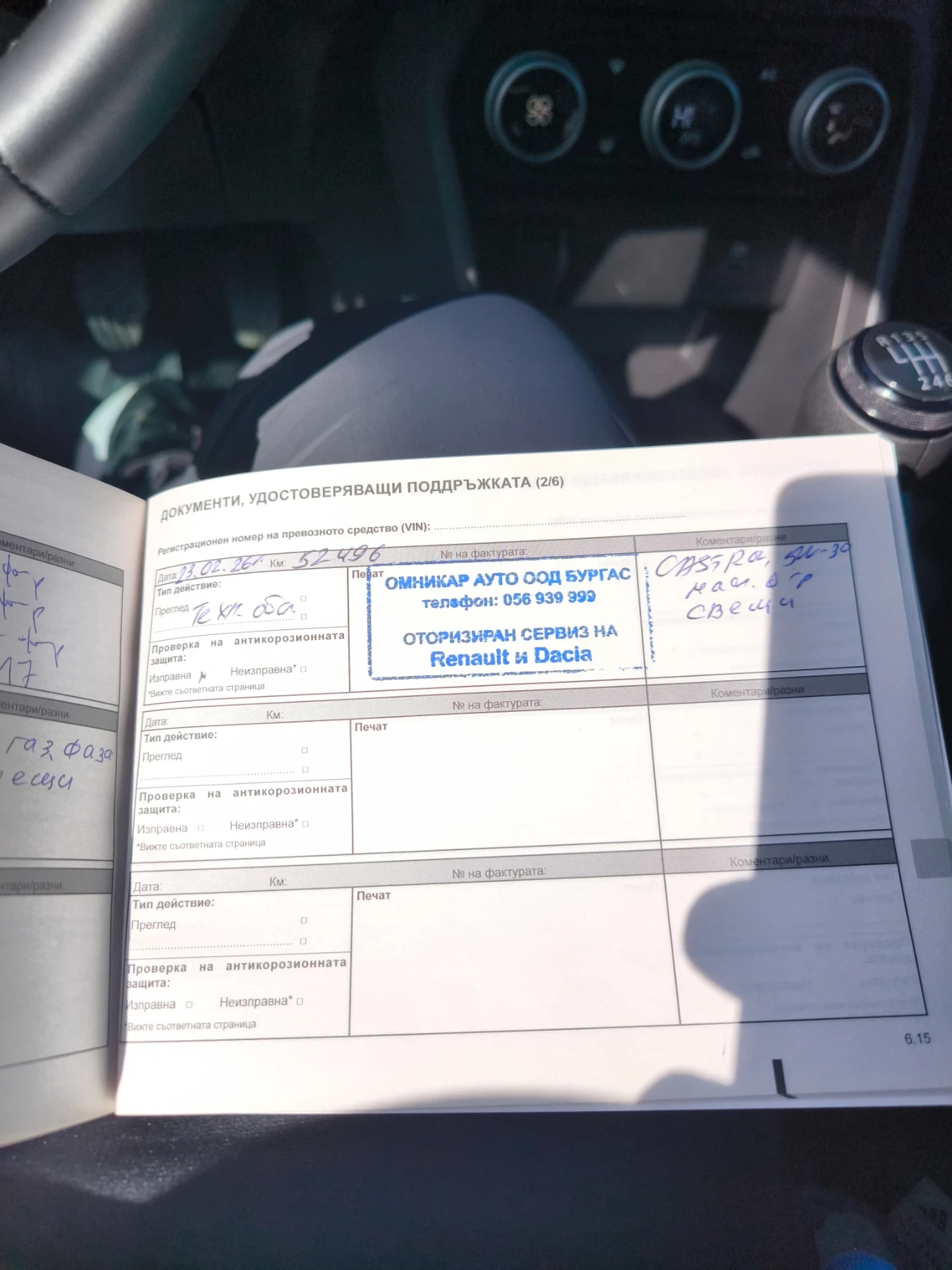 Dacia Sandero Stepwey ECO-G 100 | Mobile.bg � ����������� 17