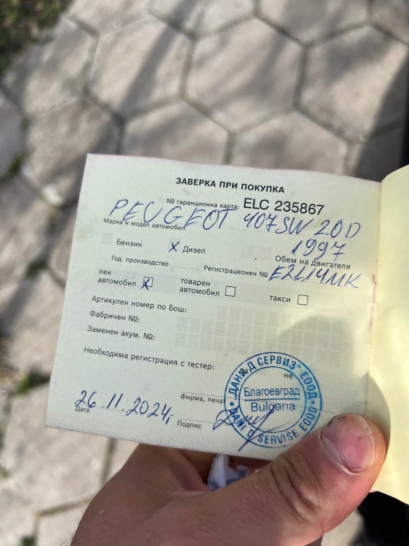 Peugeot 407 2.0 HDI | Mobile.bg � ����������� 14