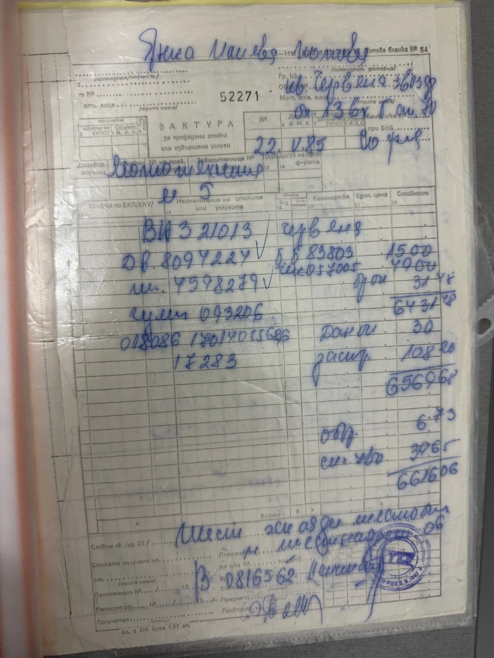 Lada 2101 2 ���������� | Mobile.bg � ����������� 7